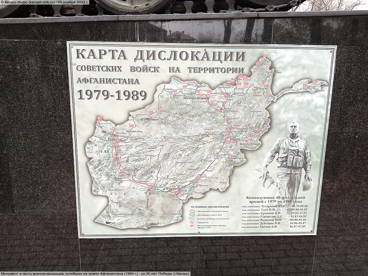 Монумент в честь воинов-канашцев, погибших на земле Афганистана (1994 г.). 05 ноября 2022 (сб).