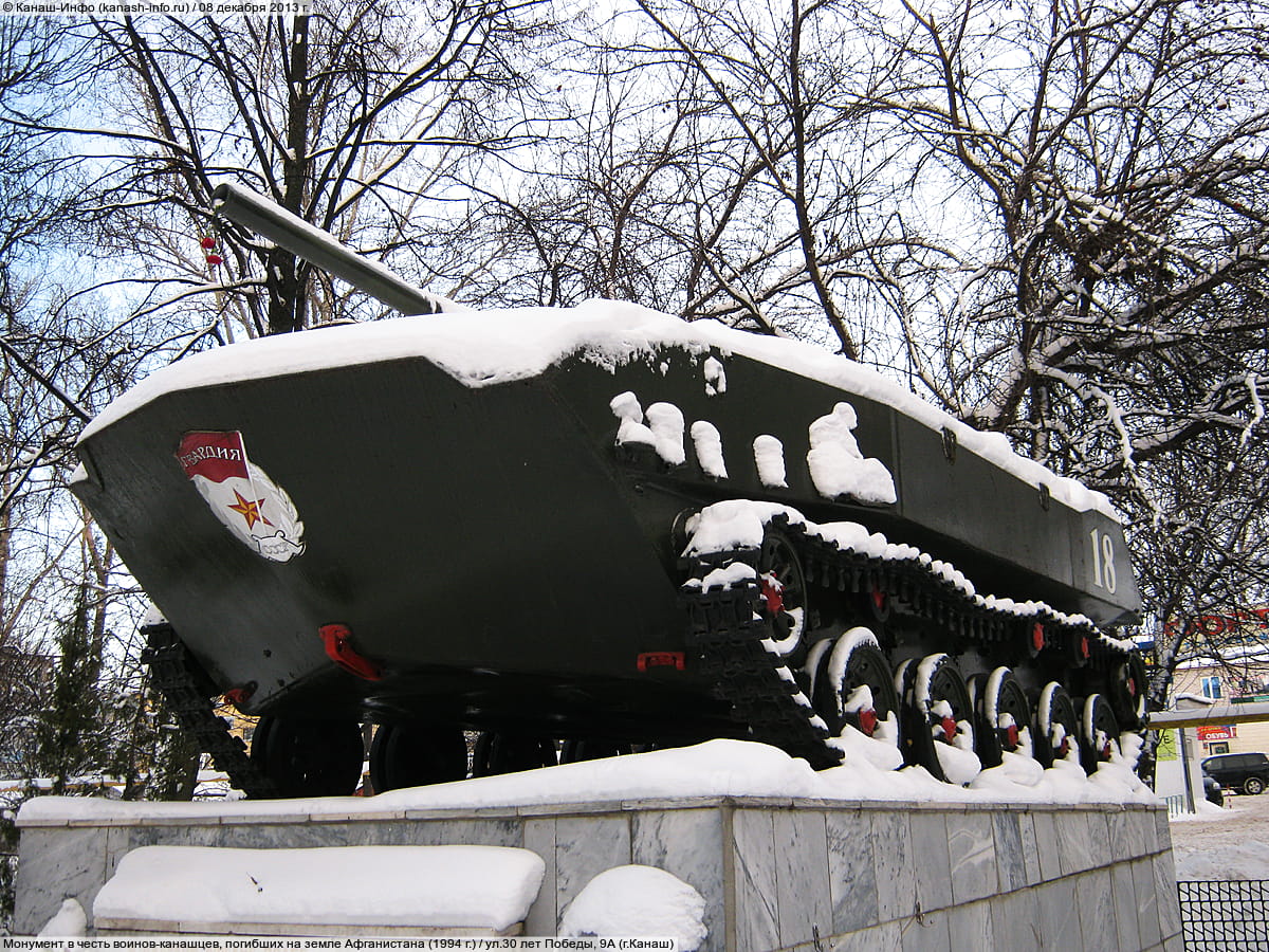 Монумент в честь воинов-канашцев, погибших на земле Афганистана (1994 г.). 08 декабря 2013 (вс).