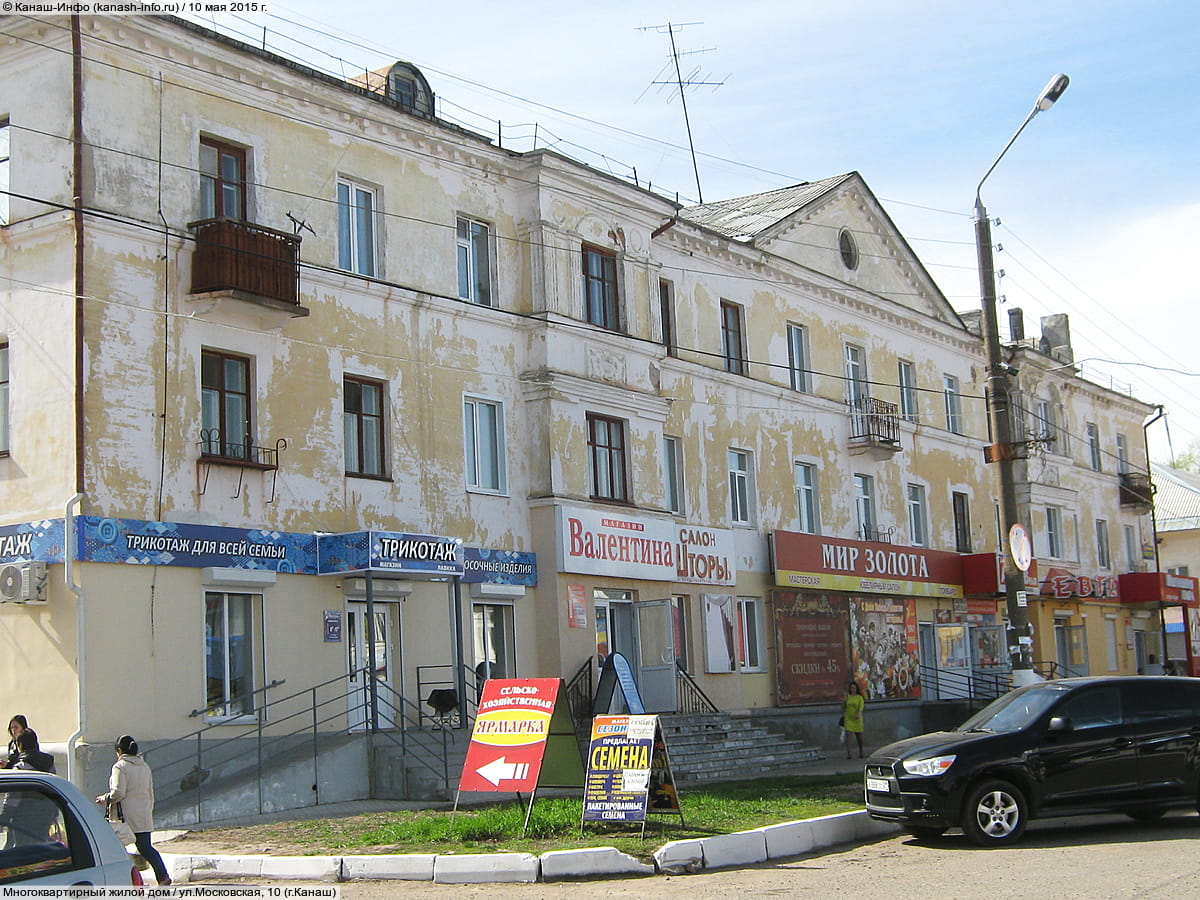 Многоквартирный жилой дом. 10 мая 2015 (вс).