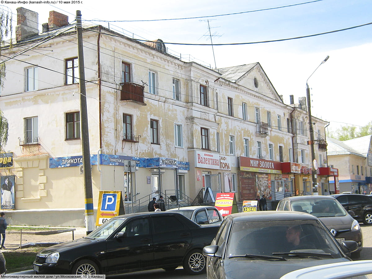 Многоквартирный жилой дом. 10 мая 2015 (вс).