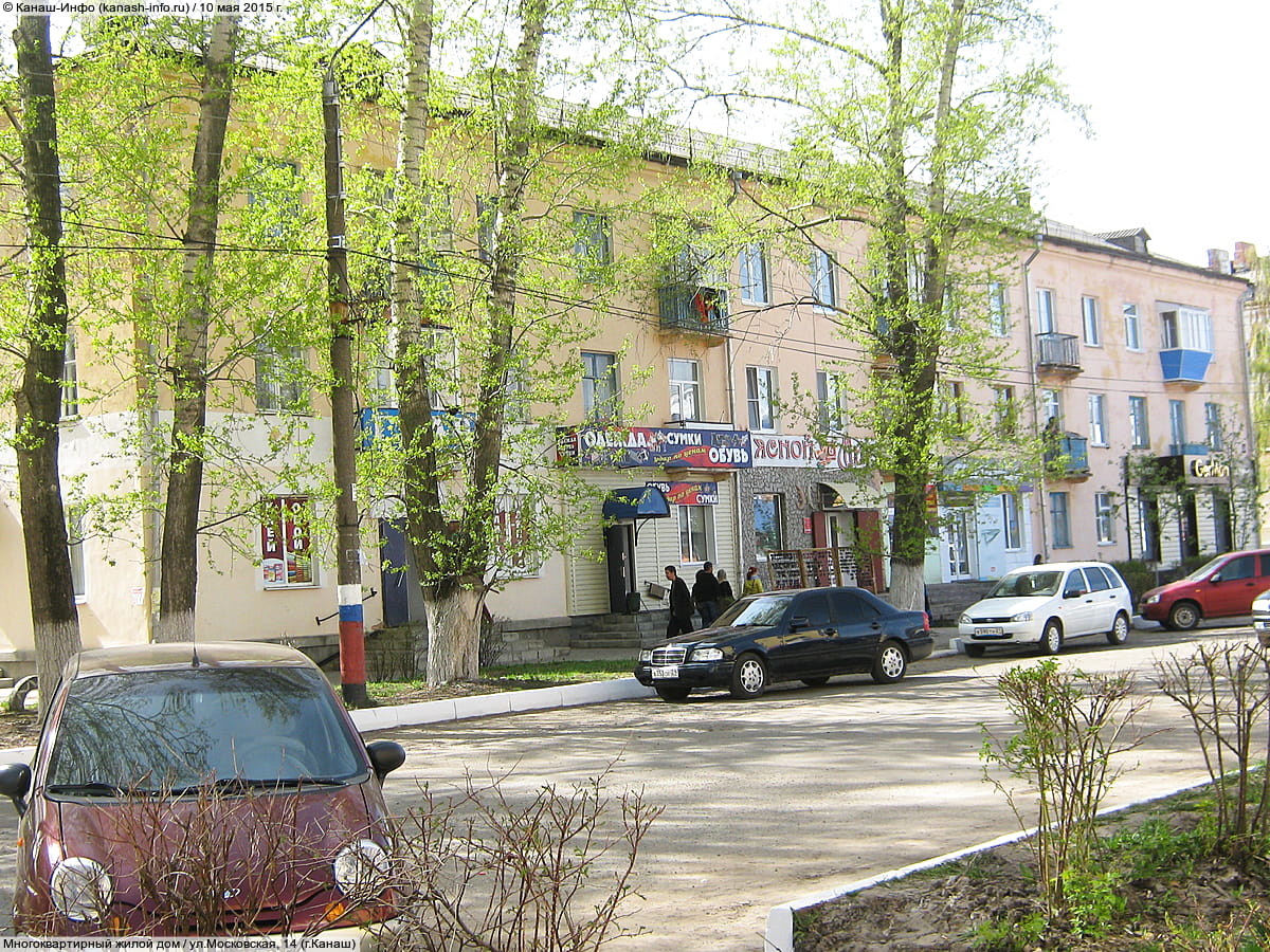 "Одежда. Сумки. Обувь", магазин. 10 мая 2015 (вс).