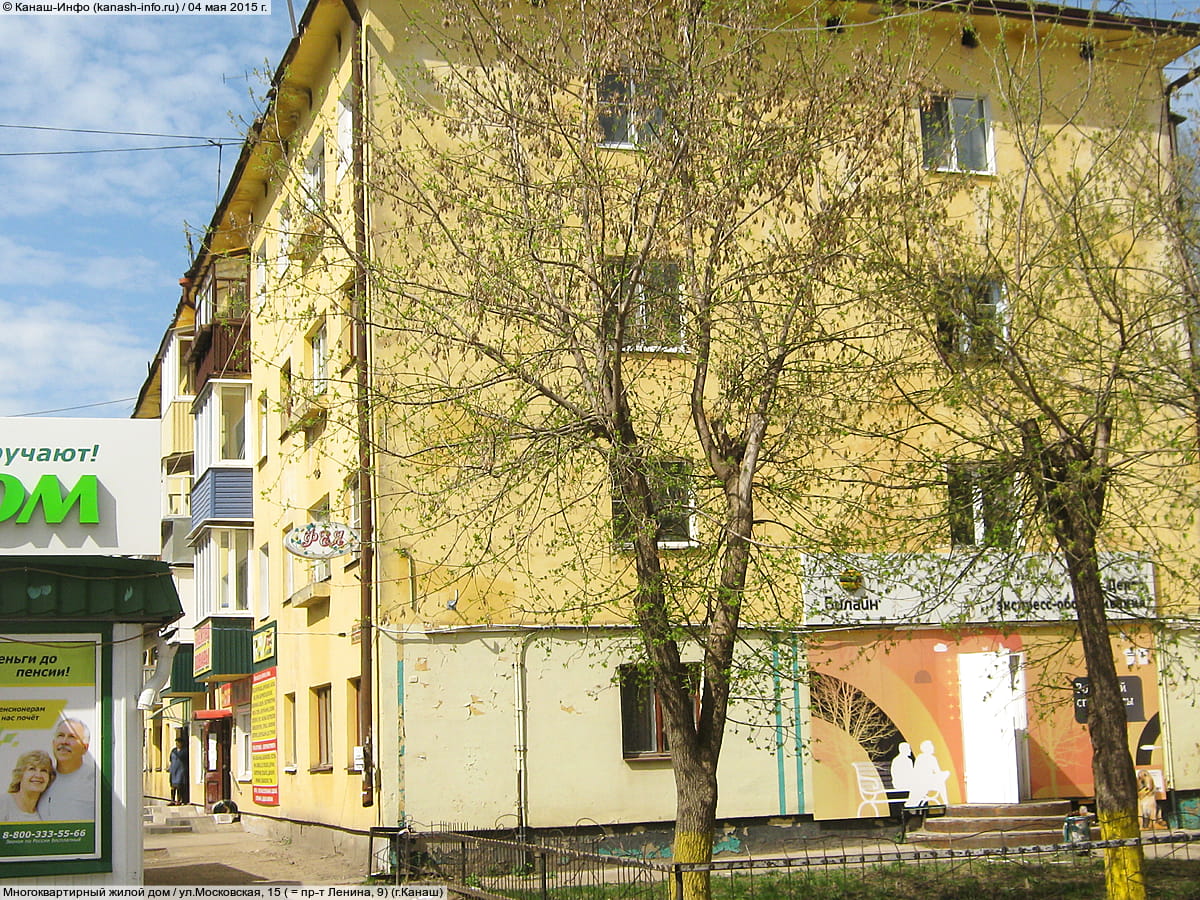 "Билайн", центр экспресс-обслуживания. 04 мая 2015 (пн).