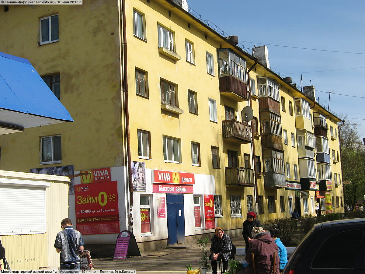 Многоквартирный жилой дом. 10 мая 2015 (вс).