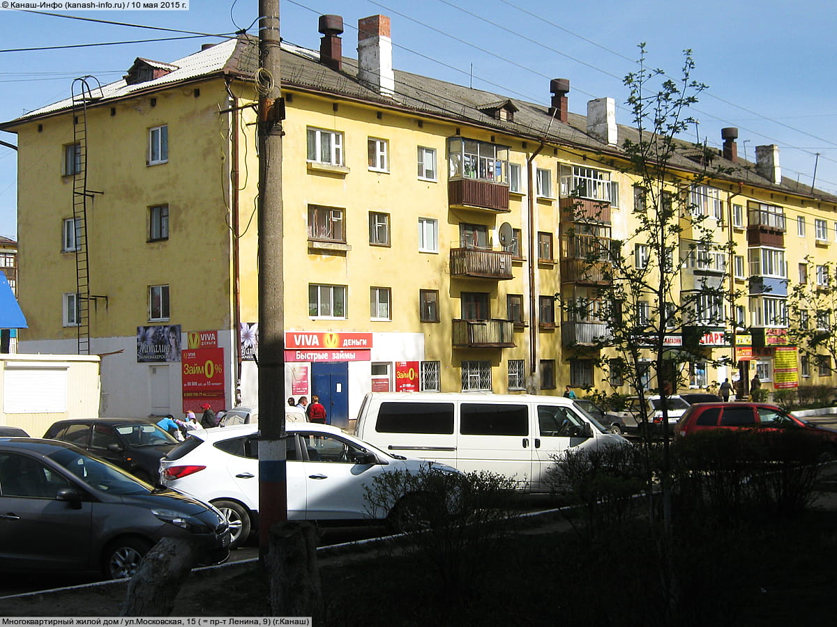 "Вива-деньги", офис.