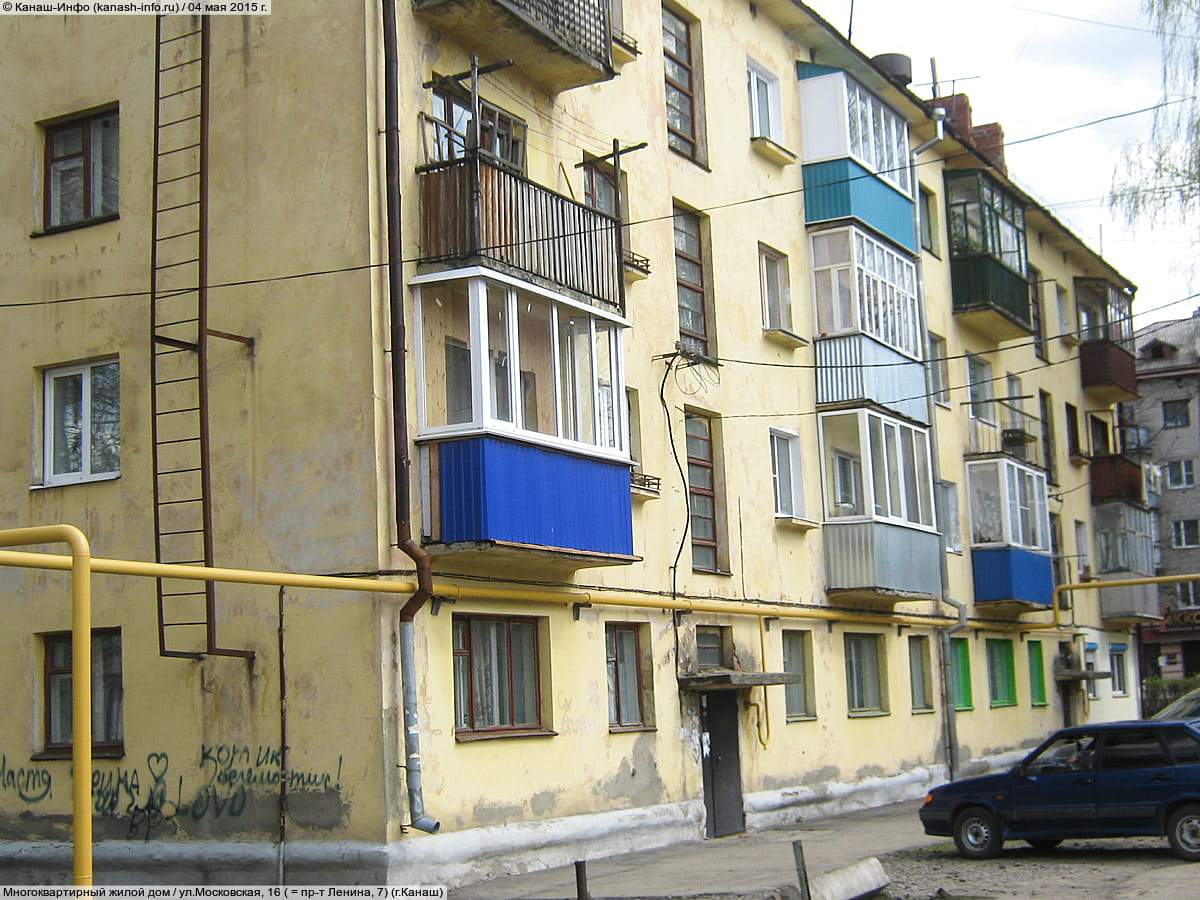 Многоквартирный жилой дом. 04 мая 2015 (пн).