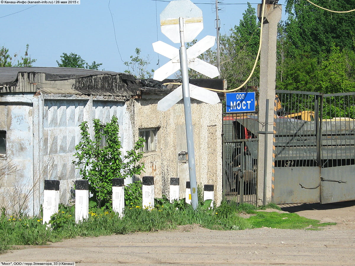 "Мост", ООО. 26 мая 2015 (вт).