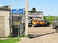 "Мост", ООО. 26 мая 2015 (вт).