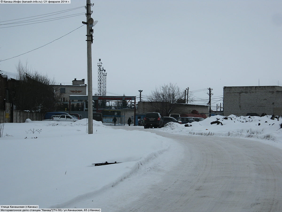 Моторвагонное депо станции "Канаш" (ТЧ-18). 21 февраля 2014 (пт).
