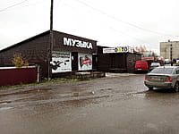 "Музыка", музыкальный салон. 05 ноября 2022 (сб).