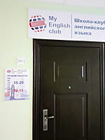 My English club, школа-клуб английского языка. 21 декабря 2022 (ср).