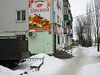 "Мясной", магазин. 15 февраля 2014 (сб).