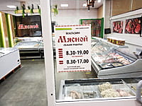 "Мясной", магазин. 07 мая 2024 (вт).