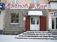 "Мясной мир", магазин. 09 декабря 2013 (пн).