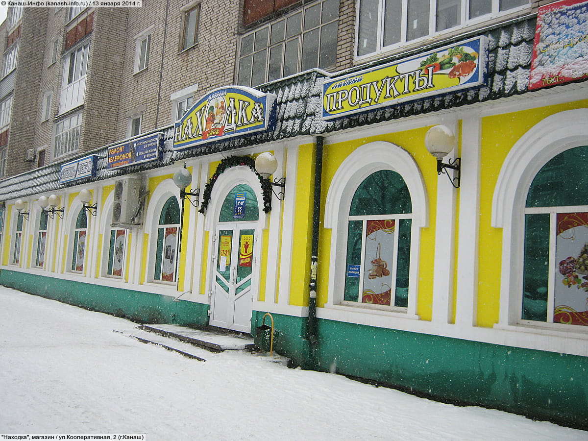 Гурман комсомольская ул 19 канаш фото Гурман комсомольская ул 19 канаш фото