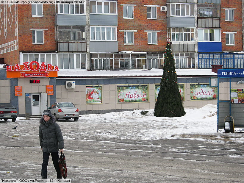 ул. Репина, 12 (г. Канаш). 05 января 2014 (вс).