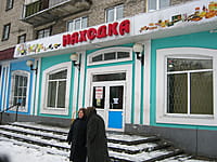 "Находка", универсам. 06 января 2014 (пн).