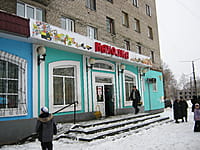 "Находка", универсам. 06 января 2014 (пн).