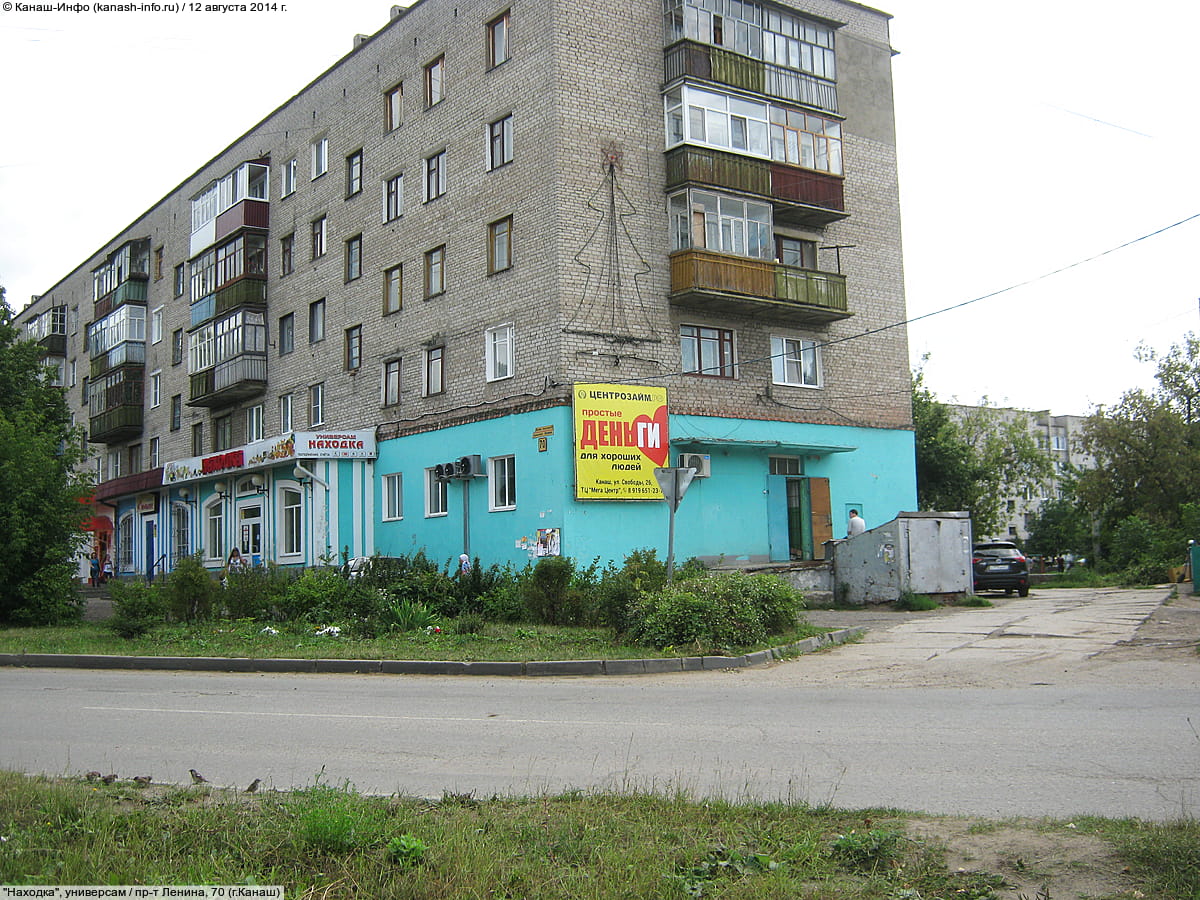 "Находка", универсам. 12 августа 2014 (вт).