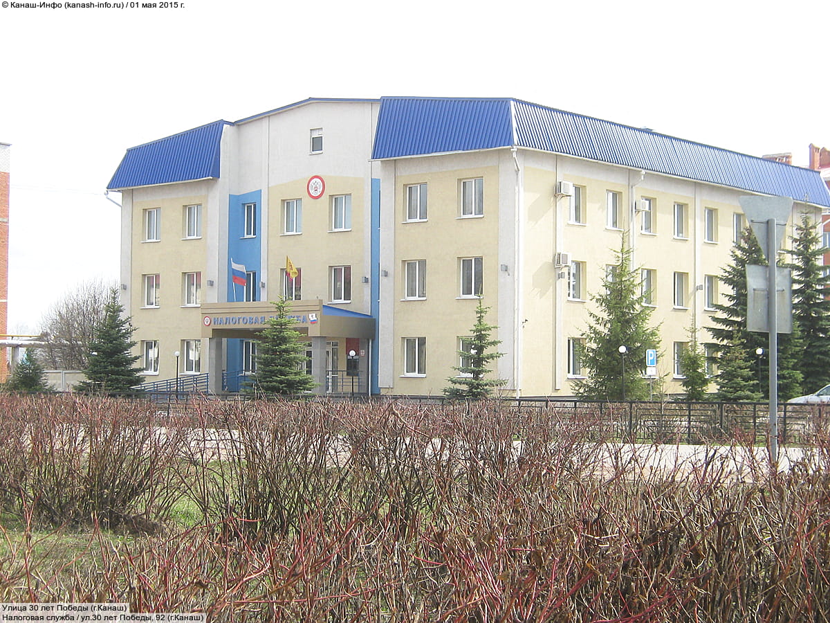 Налоговая инспекция.