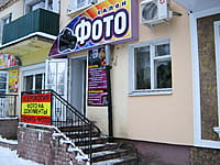 "Народное фото", салон-магазин. 09 декабря 2013 (пн).