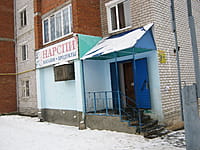 "Нарспи", магазин. 06 января 2014 (пн).