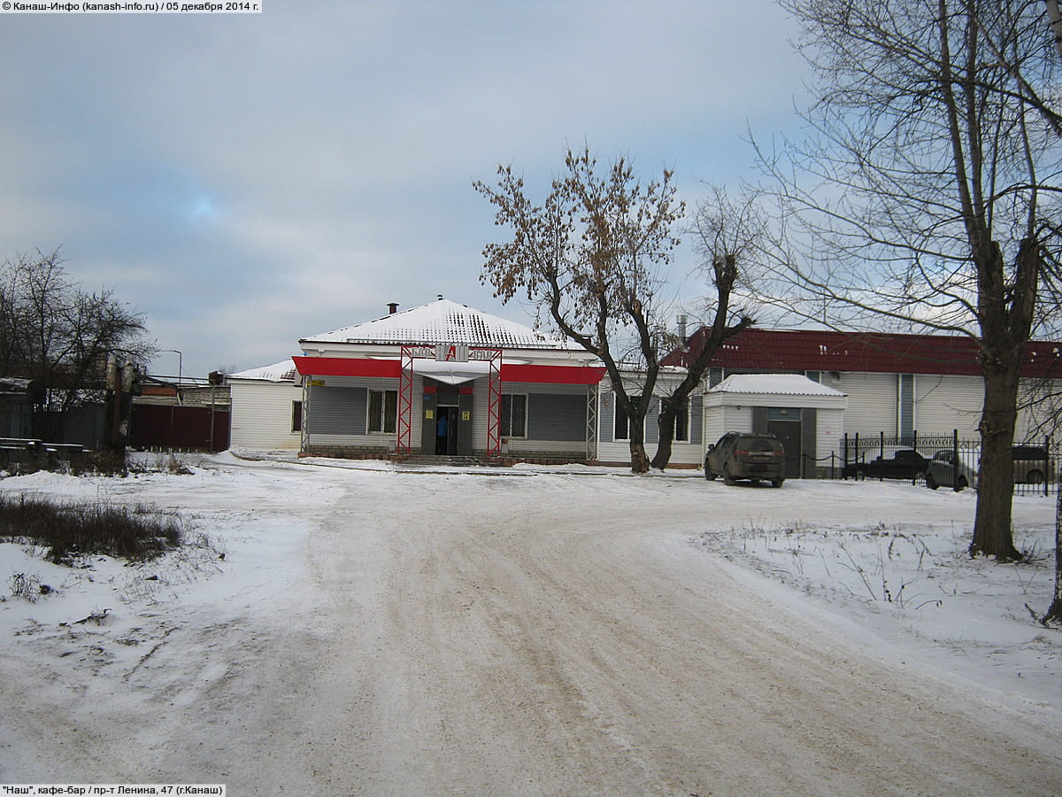 Наш бар, pub, bar, Russia, Kanash, prospekt Lenina, 47 - Yandex.Maps