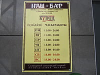"Наш бар", кафе. 05 декабря 2014 (пт).