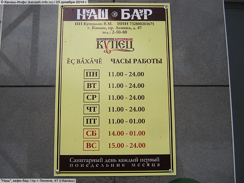 пр‑т Ленина, 47 (г. Канаш). 05 декабря 2014 (пт).