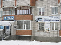 "Наско", страховая компания. 13 января 2014 (пн).