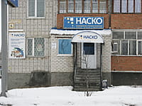 "Наско", страховая компания. 13 января 2014 (пн).