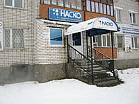 "Наско", страховая компания. 13 января 2014 (пн).