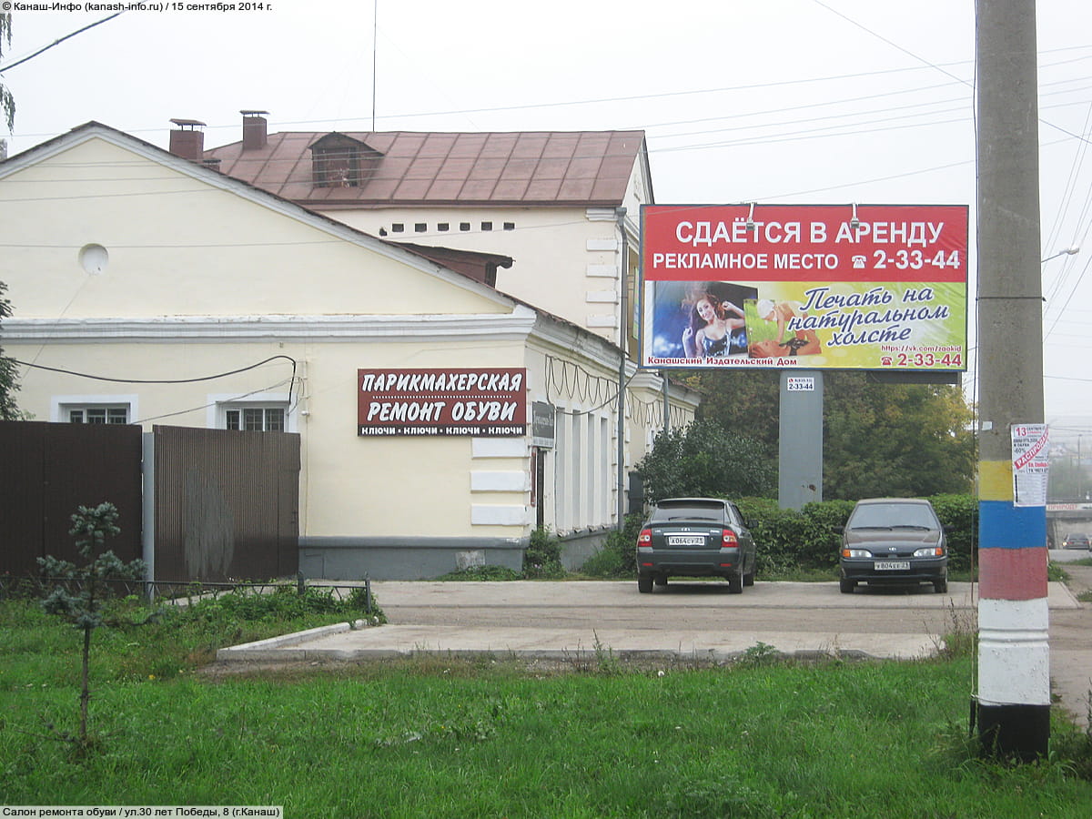 "Настя", парикмахерская. 15 сентября 2014 (пн).