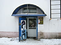 "Наталия", парикмахерская. 09 декабря 2013 (пн).