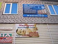 "Недвижимость", агентство недвижимости. 08 декабря 2013 (вс).