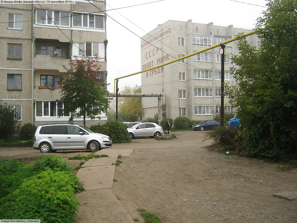 Многоквартирный жилой дом. 15 сентября 2014 (пн).