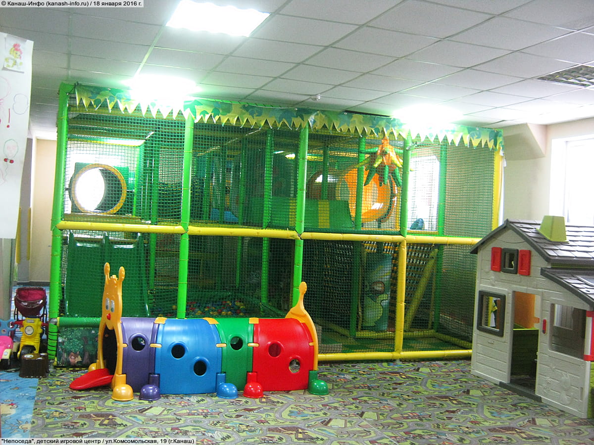 "Непоседа", детский игровой центр. 18 января 2016 (пн).