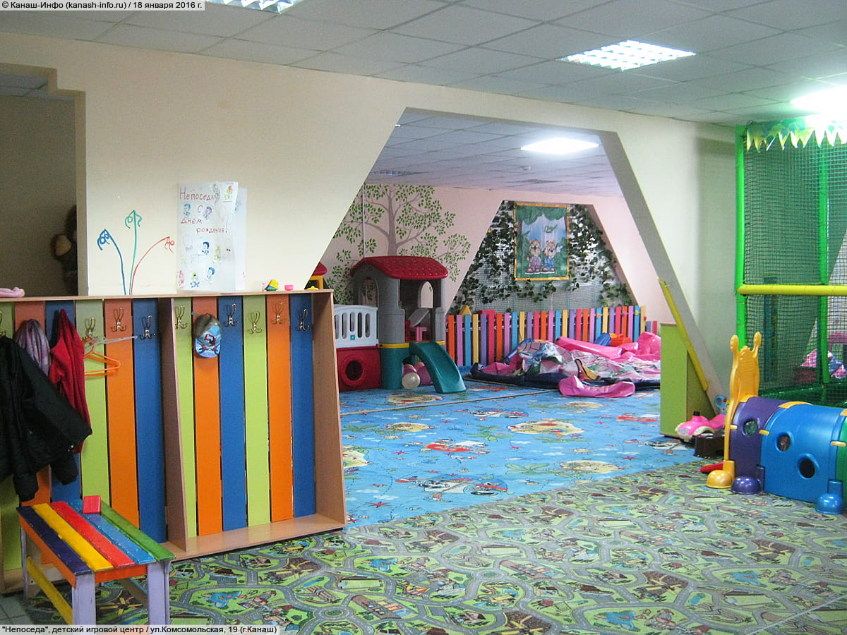 "Непоседа", детский игровой центр. 18 января 2016 (пн).