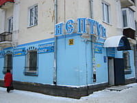 "Нептун", магазин. 09 декабря 2013 (пн).