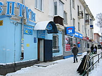 "Нептун", магазин. 09 декабря 2013 (пн).