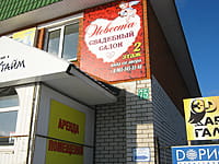 "Невеста", свадебный салон. 05 декабря 2014 (пт).