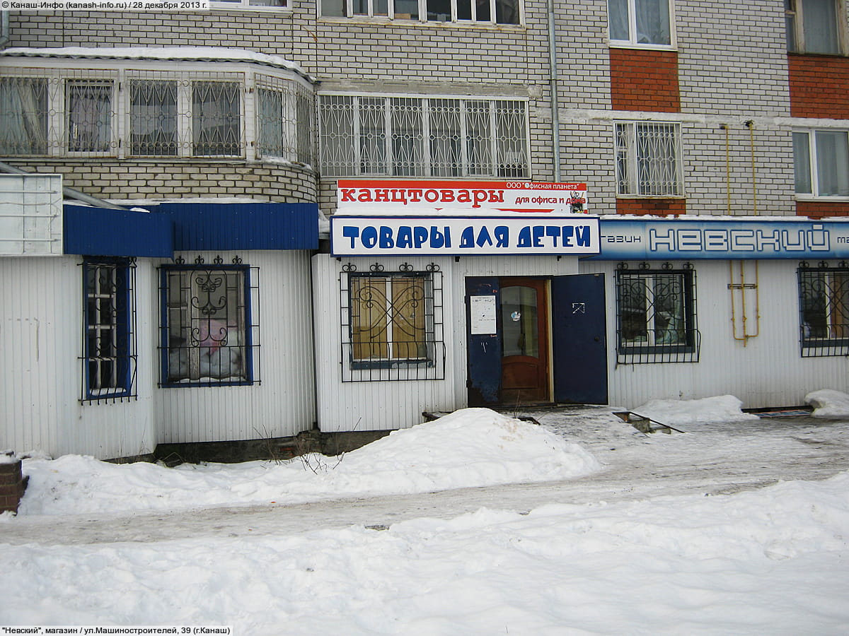 Айлин ул пушкина 28 канаш фото Айлин ул пушкина 28 канаш фото