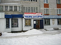 "Невский", магазин. 28 декабря 2013 (сб).