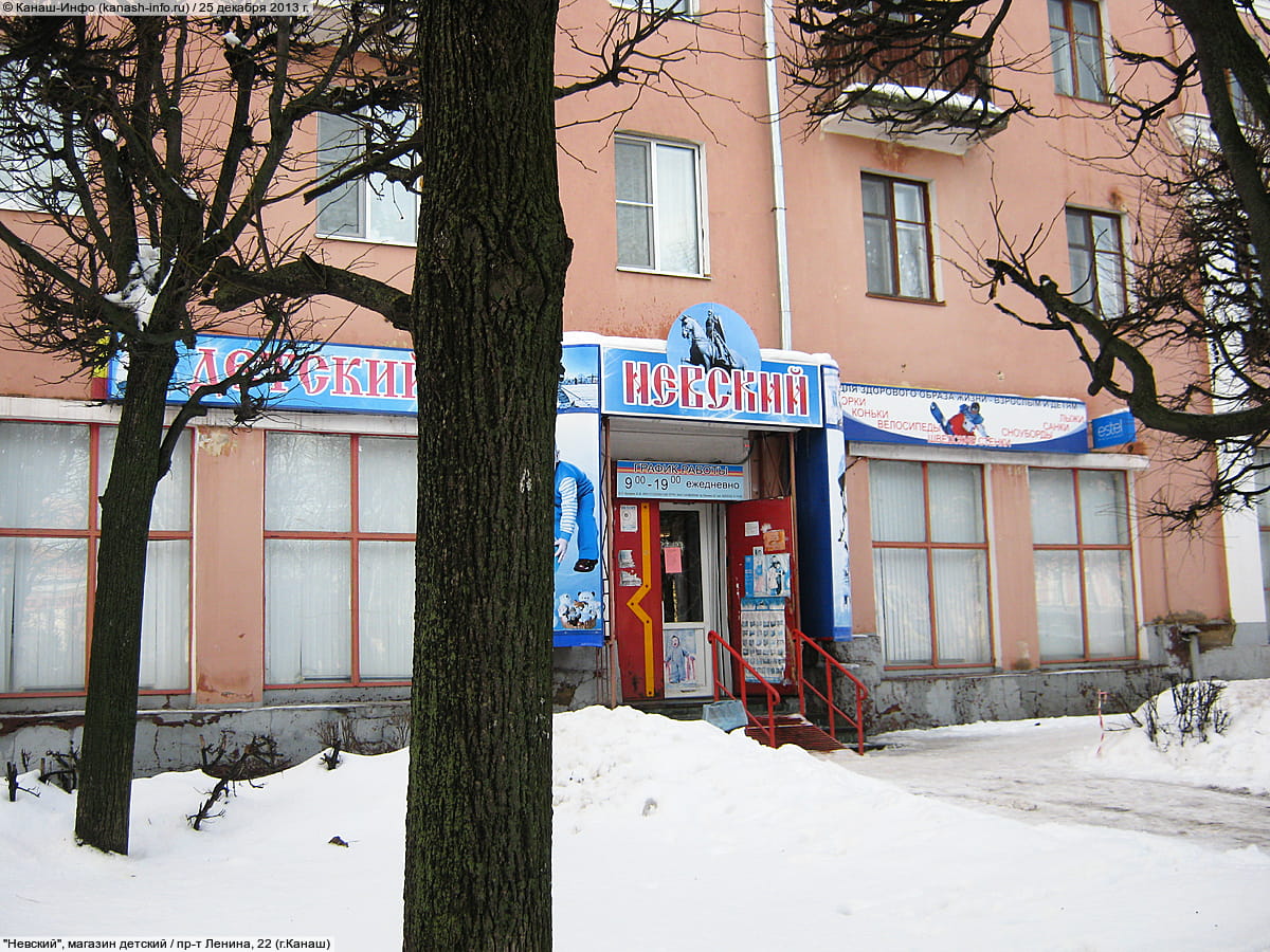 "Невский", магазин детский. 25 декабря 2013 (ср).