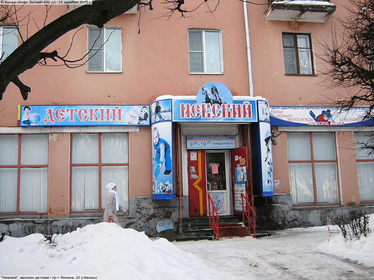 "Невский", магазин детский. 25 декабря 2013 (ср).