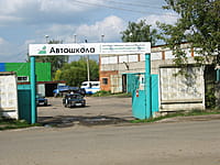 "Нива", автошкола. 08 сентября 2014 (пн).