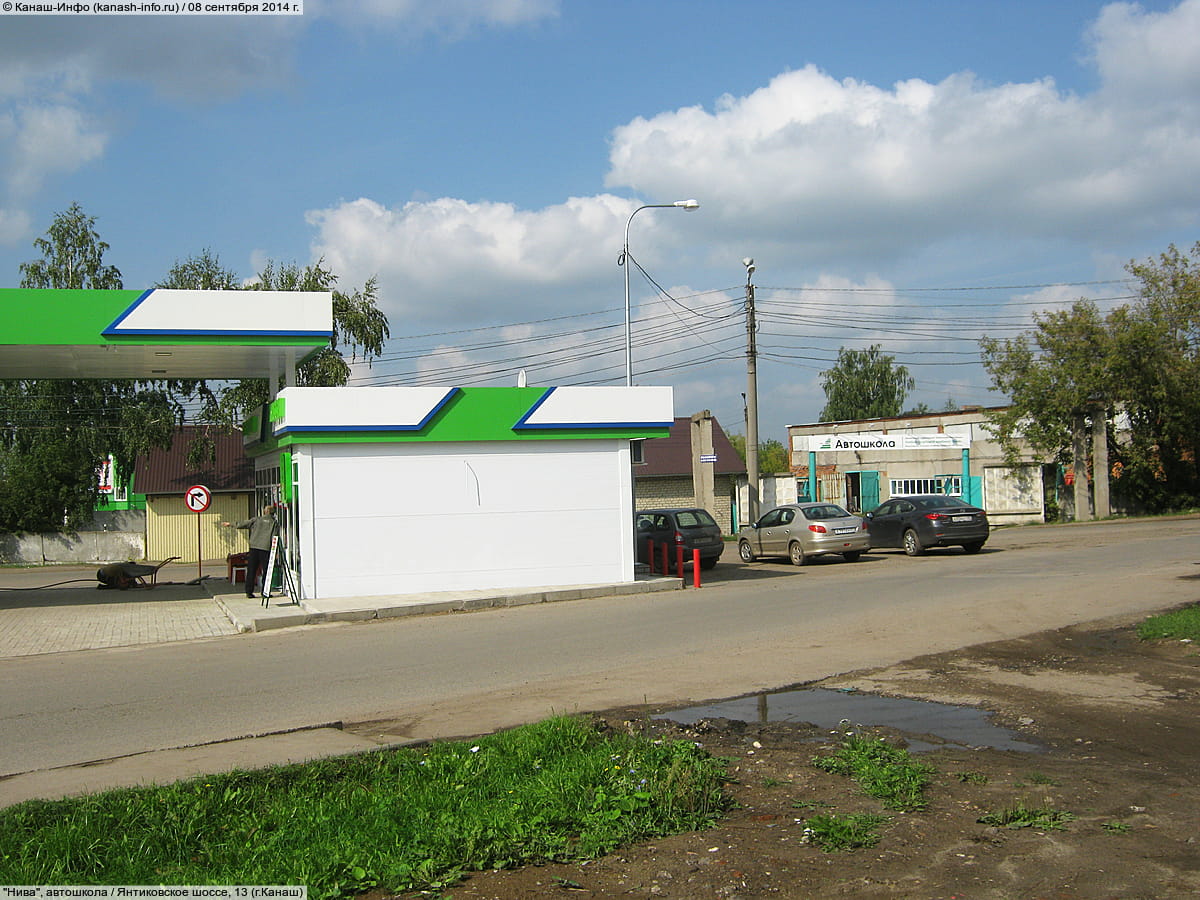 "Нива", автошкола. 08 сентября 2014 (пн).