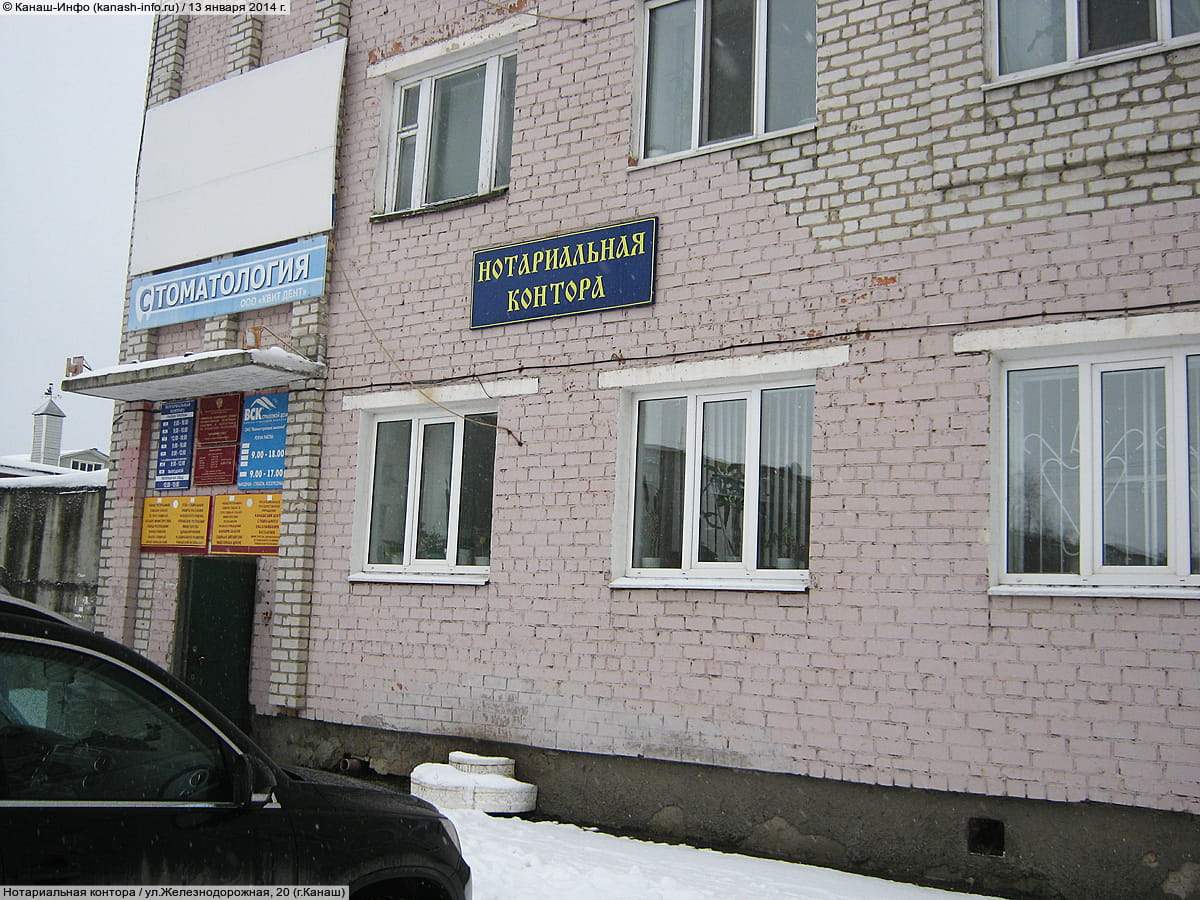 Дентал мед железнодорожная ул 89 канаш фото Дентал мед железнодорожная ул 89 канаш фото