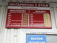 Нотариальная контора. 26 марта 2015 (чт).