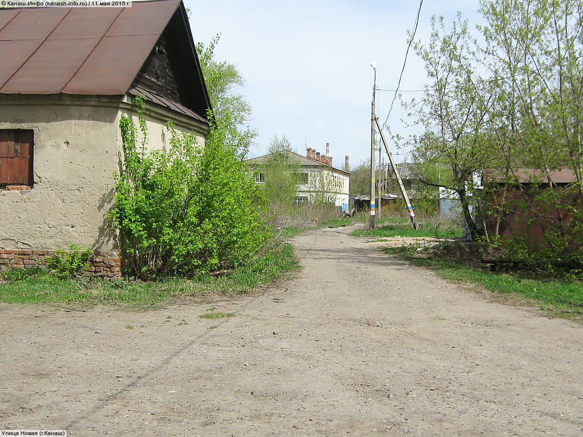 Улица Новая (Канаш).