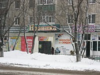 "Новинка", магазин. 13 января 2014 (пн).